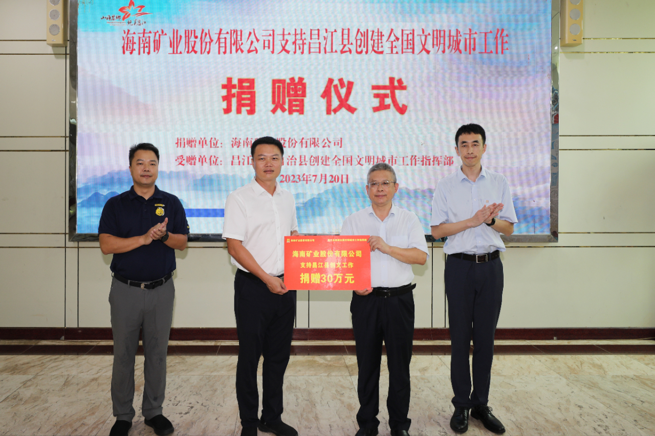 新利在线平台-新利在线官网
获评“海南省民族团结进步示范单位”3.jpg