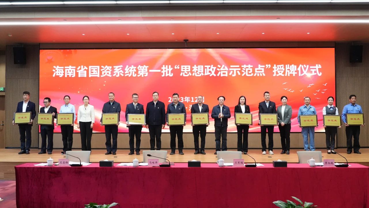 新利在线平台-新利在线官网
多个党支部获海南省国资委表彰1.jpg