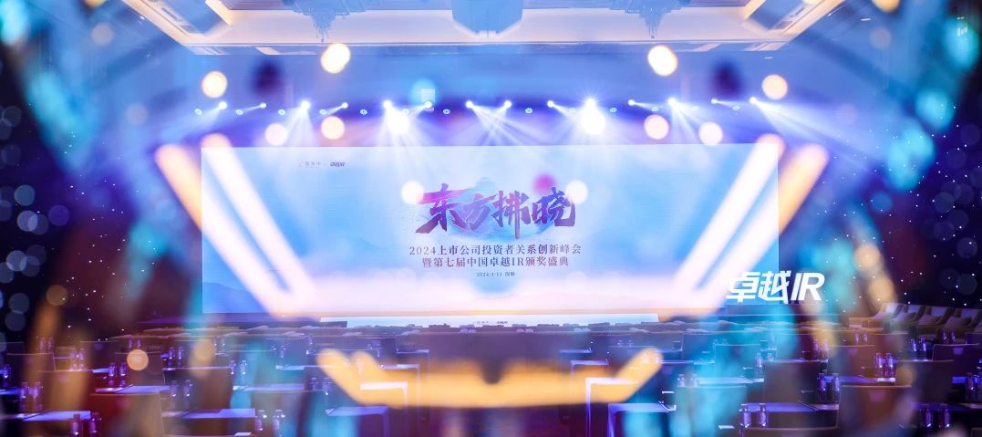 新利在线平台-新利在线官网
荣获中国卓越IR评选“最佳资本市场沟通奖”2.jpg