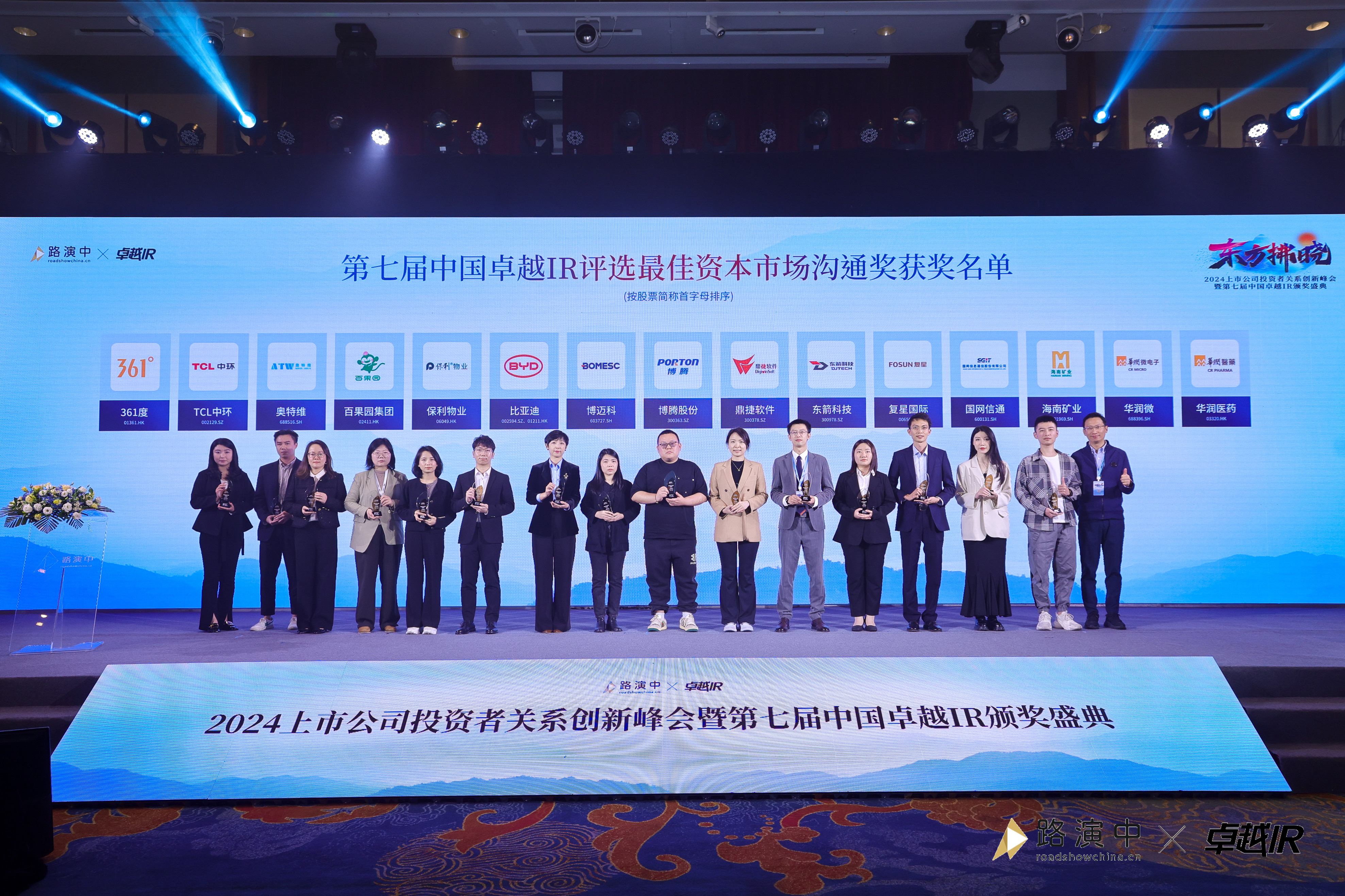 新利在线平台-新利在线官网
荣获中国卓越IR评选“最佳资本市场沟通奖”0_副本.jpg