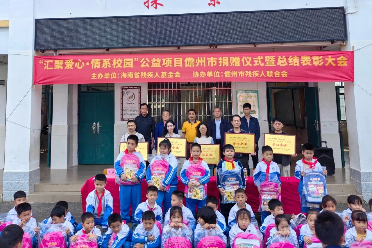 汇聚爱心 情系校园 新利在线平台-新利在线官网
为儋州儿童捐书捐物1.4万元1.jpg