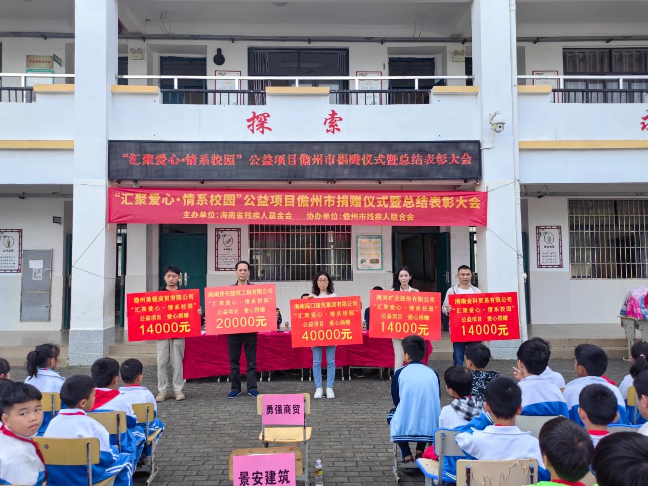 汇聚爱心 情系校园 新利在线平台-新利在线官网
为儋州儿童捐书捐物1.4万元2.jpg