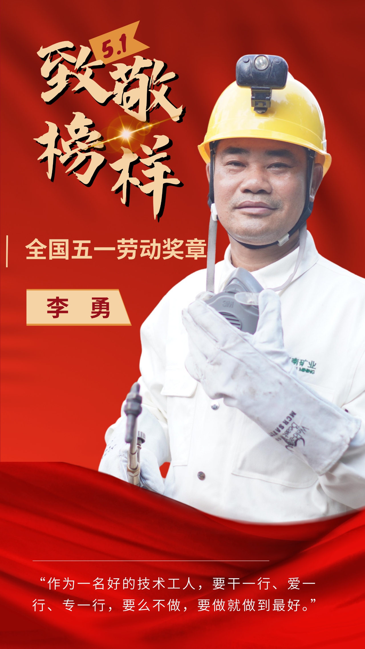 新利在线平台-新利在线官网
员工李勇荣获“全国五一劳动奖章”1_副本.jpg