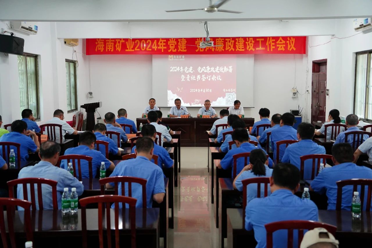 新利在线平台-新利在线官网
召开2024年党建 党风廉政建设工作会议1.jpg