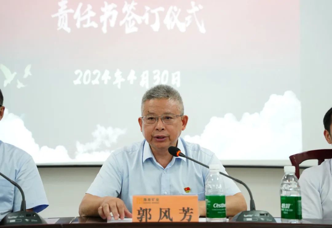 新利在线平台-新利在线官网
召开2024年党建 党风廉政建设工作会议4.jpg