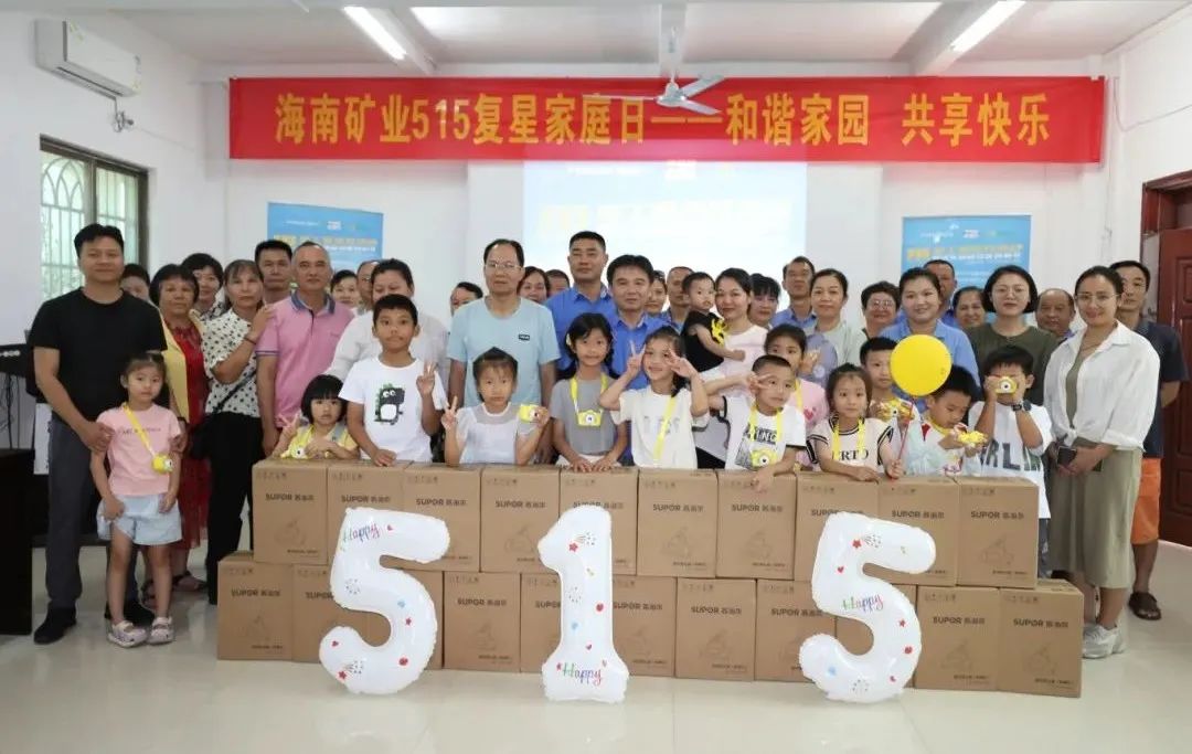 和谐家园 共享快乐   新利在线平台-新利在线官网
开展“515复星家庭日”活动1.jpg