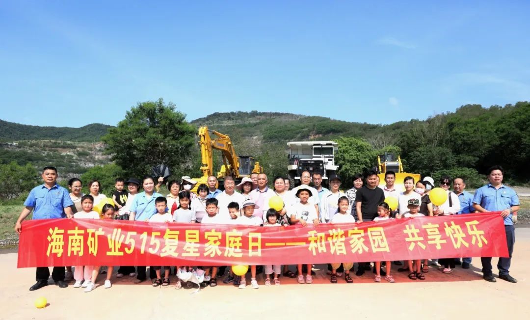 和谐家园 共享快乐   新利在线平台-新利在线官网
开展“515复星家庭日”活动2.jpg