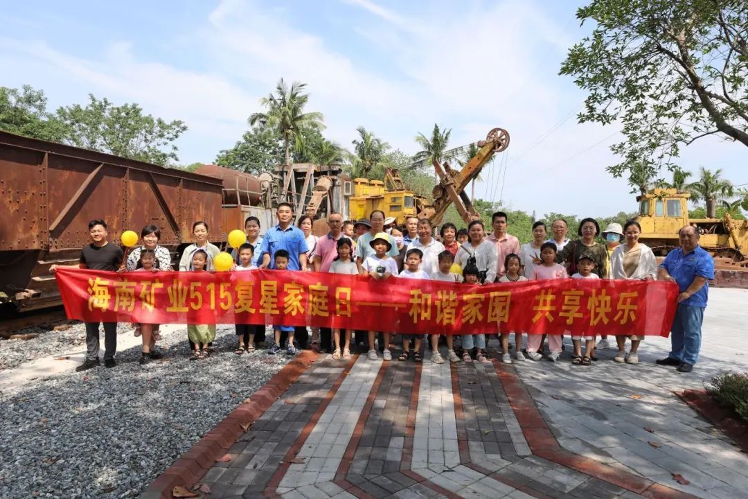 和谐家园 共享快乐   新利在线平台-新利在线官网
开展“515复星家庭日”活动3.jpg