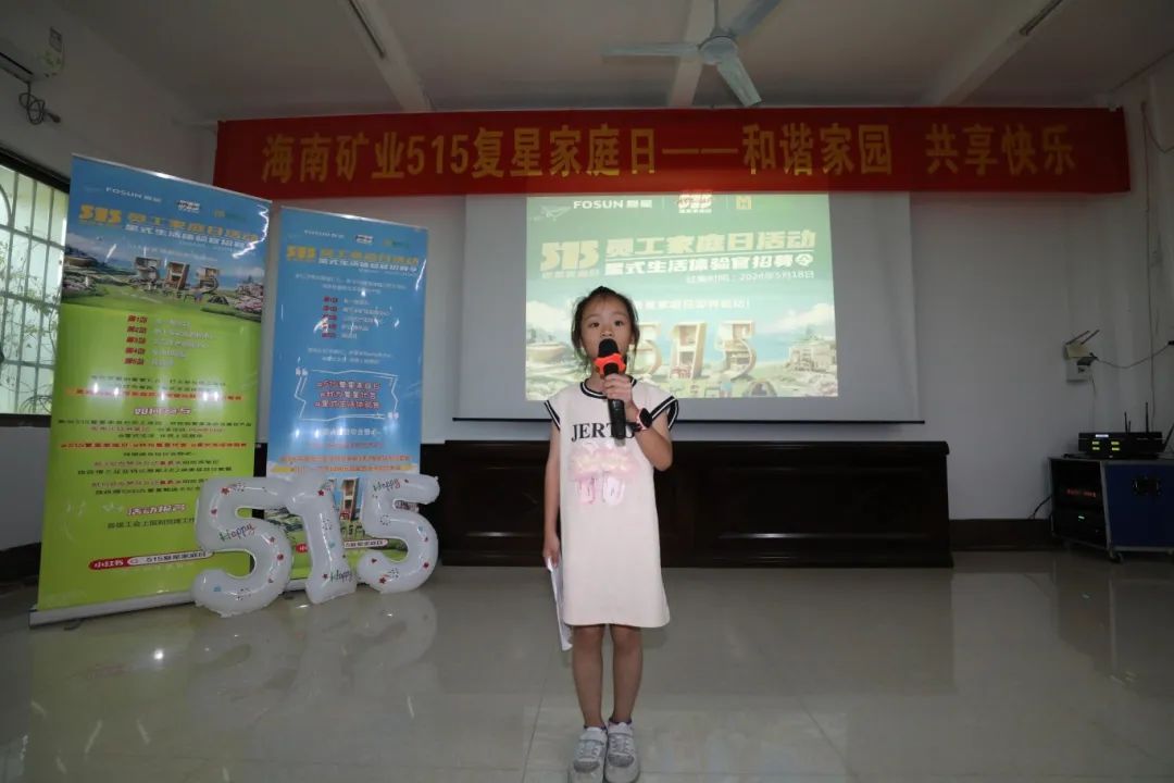 和谐家园 共享快乐   新利在线平台-新利在线官网
开展“515复星家庭日”活动4.jpg
