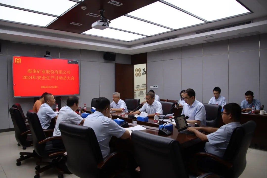 新利在线平台-新利在线官网
召开“安全生产月”动员大会1.webp_副本.jpg