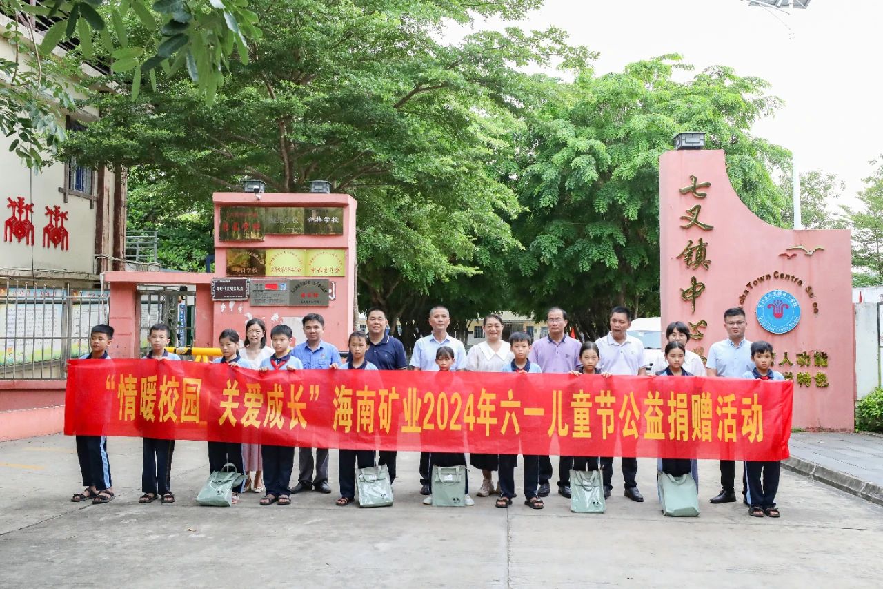 情暖校园 关爱成长 新利在线平台-新利在线官网
开展六一儿童节公益捐赠活动1.jpg