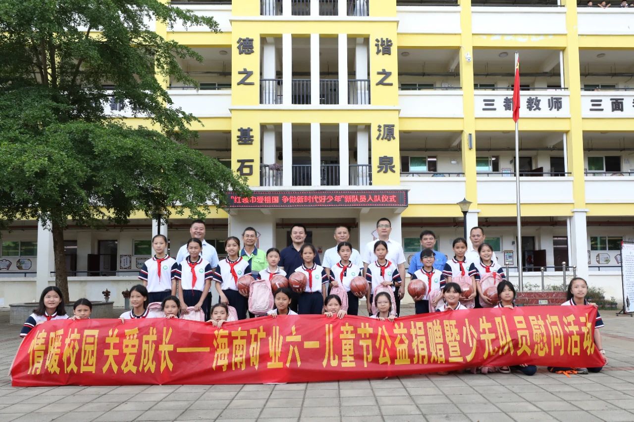 情暖校园 关爱成长 新利在线平台-新利在线官网
开展六一儿童节公益捐赠活动4.jpg