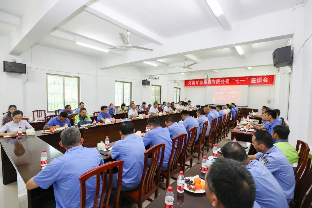 新利在线平台-新利在线官网
召开“七一”座谈会1.jpg