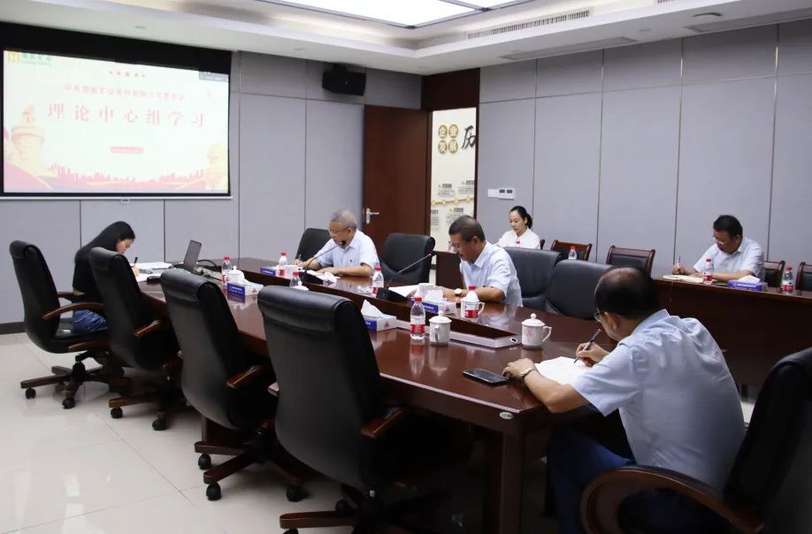 新利在线平台-新利在线官网
党委召开理论中心组专题学习