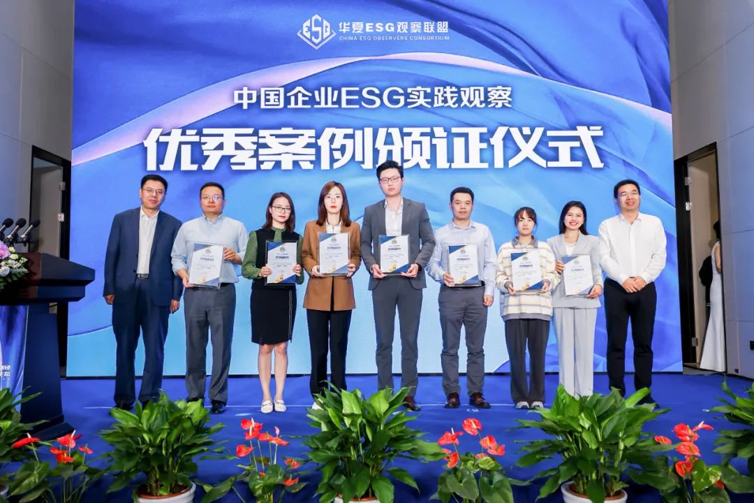 新利在线平台-新利在线官网
入选华夏时报ESG实践优秀案例