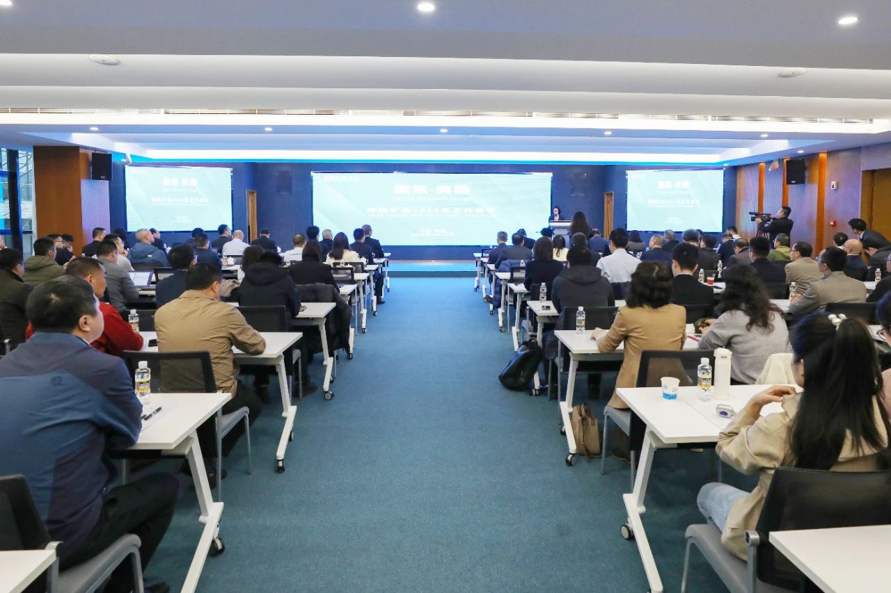聚焦·突破——新利在线平台-新利在线官网
召开2024年工作会议