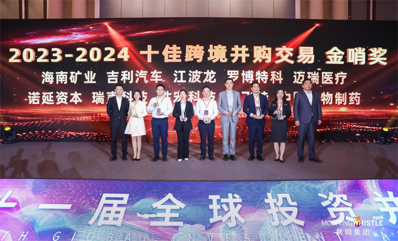 新利在线平台-新利在线官网
荣获“2023-2024十佳跨境并购交易金哨奖”