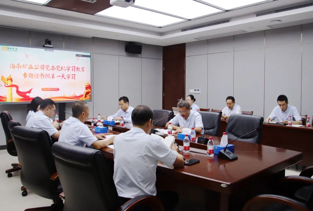 新利在线平台-新利在线官网
举办党纪学习教育读书班