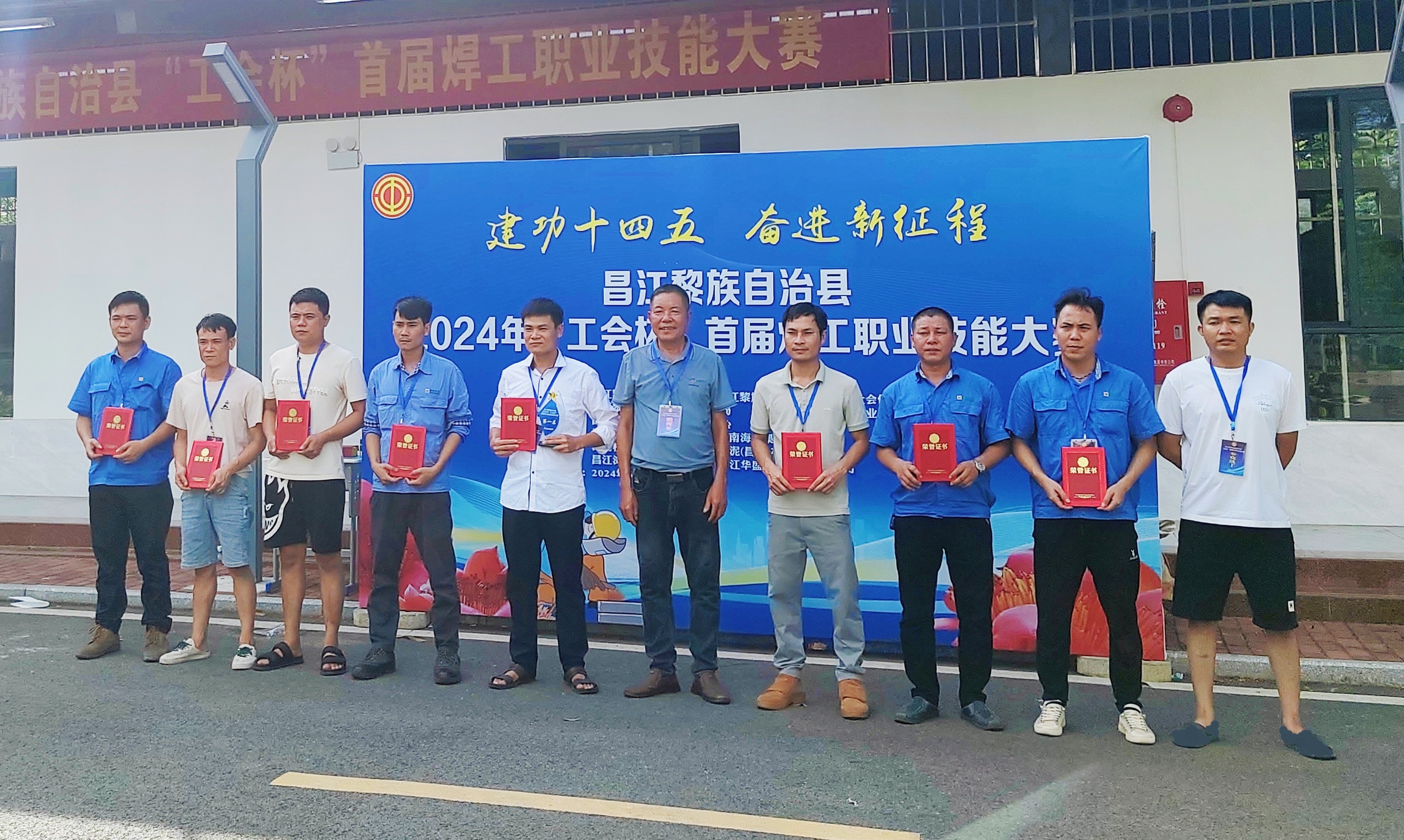 首届昌江 “工会杯”焊工职业技能大赛 新利在线平台-新利在线官网
员工荣获金奖