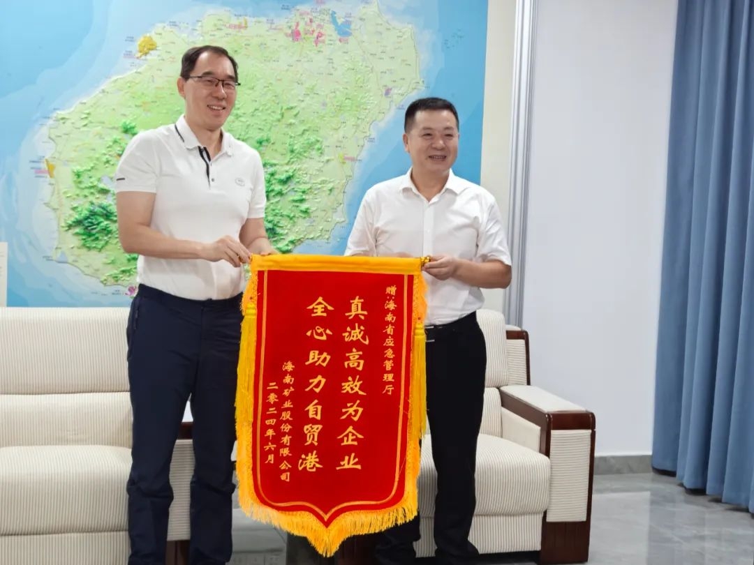 新利在线平台-新利在线官网
同海南省应急管理厅举行工作会谈