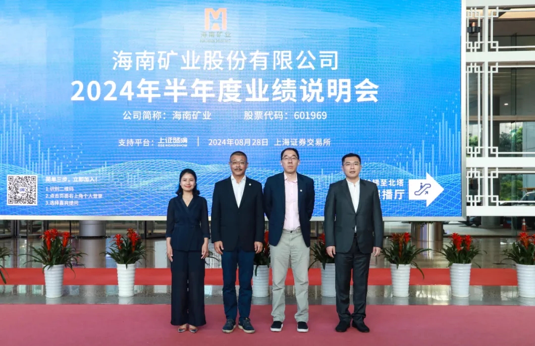 新利在线平台-新利在线官网
召开2024年半年度业绩说明会 加强投资者沟通交流