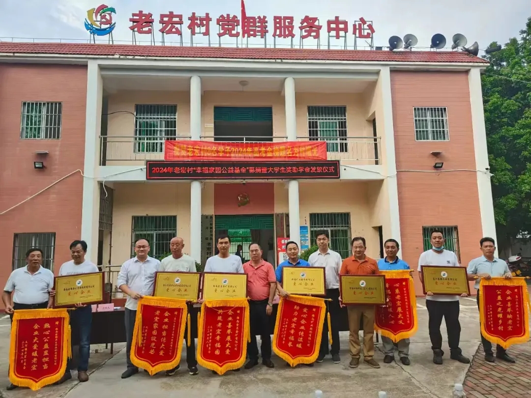 新利在线平台-新利在线官网
向“幸福家园公益基金”捐款5万元 资助农村学子走进大学校园