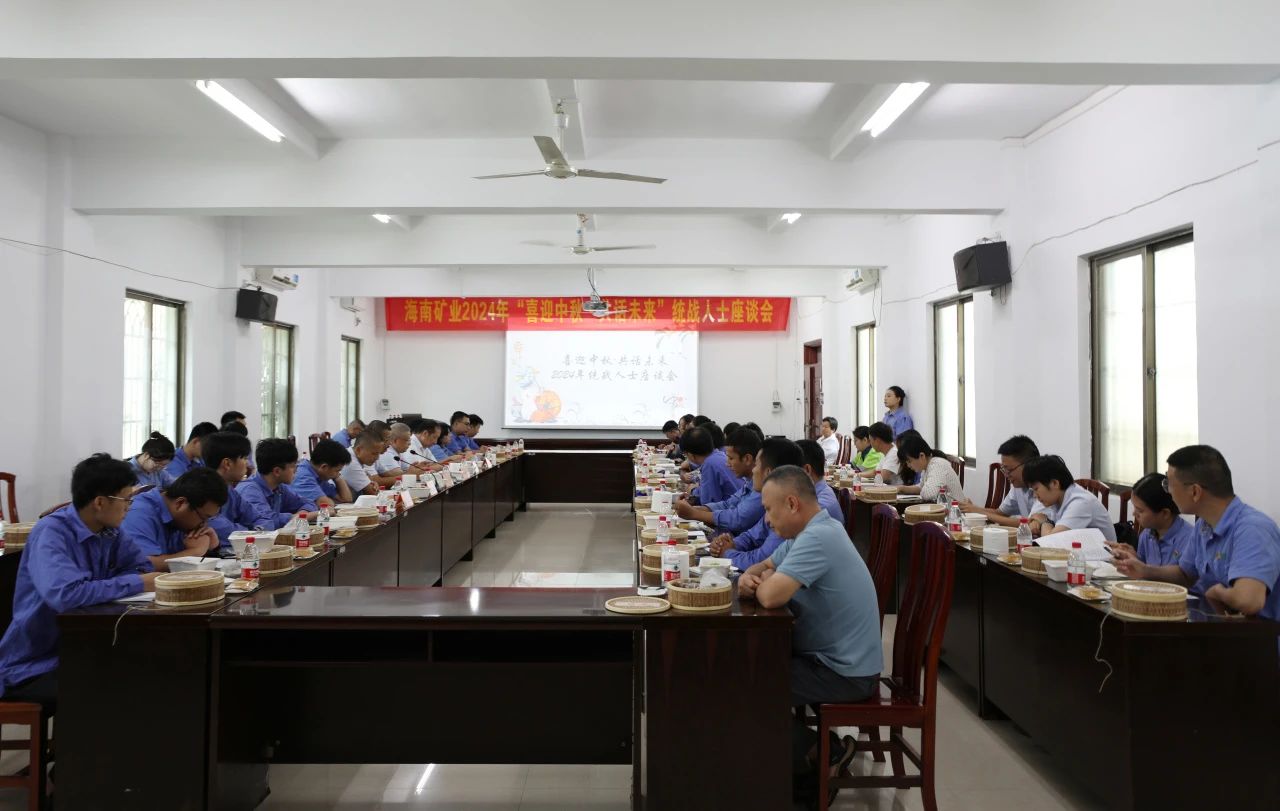 新利在线平台-新利在线官网
召开“喜迎中秋·共话未来”统战人士座谈会