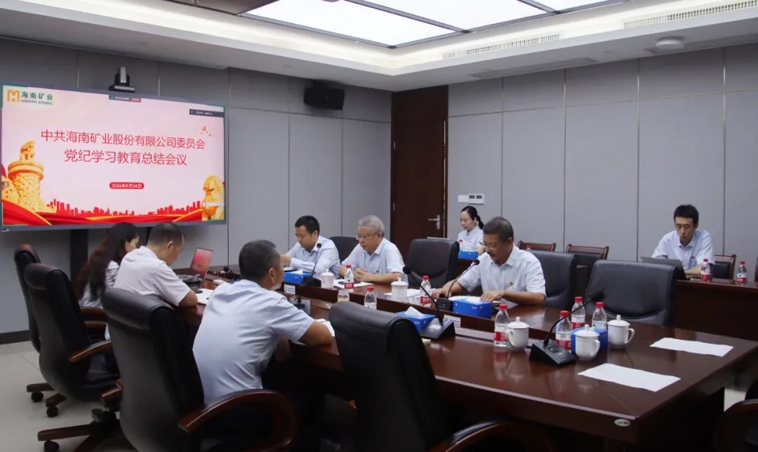 新利在线平台-新利在线官网
召开党纪学习教育总结会议暨理论学习中心组（扩大）会议