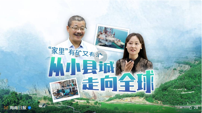 媒体聚焦 | 海南主流媒体集中报道新利在线平台-新利在线官网
转型升级之路
