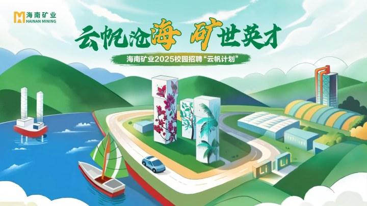 新利在线平台-新利在线官网
2025春季校园招聘正式启动！