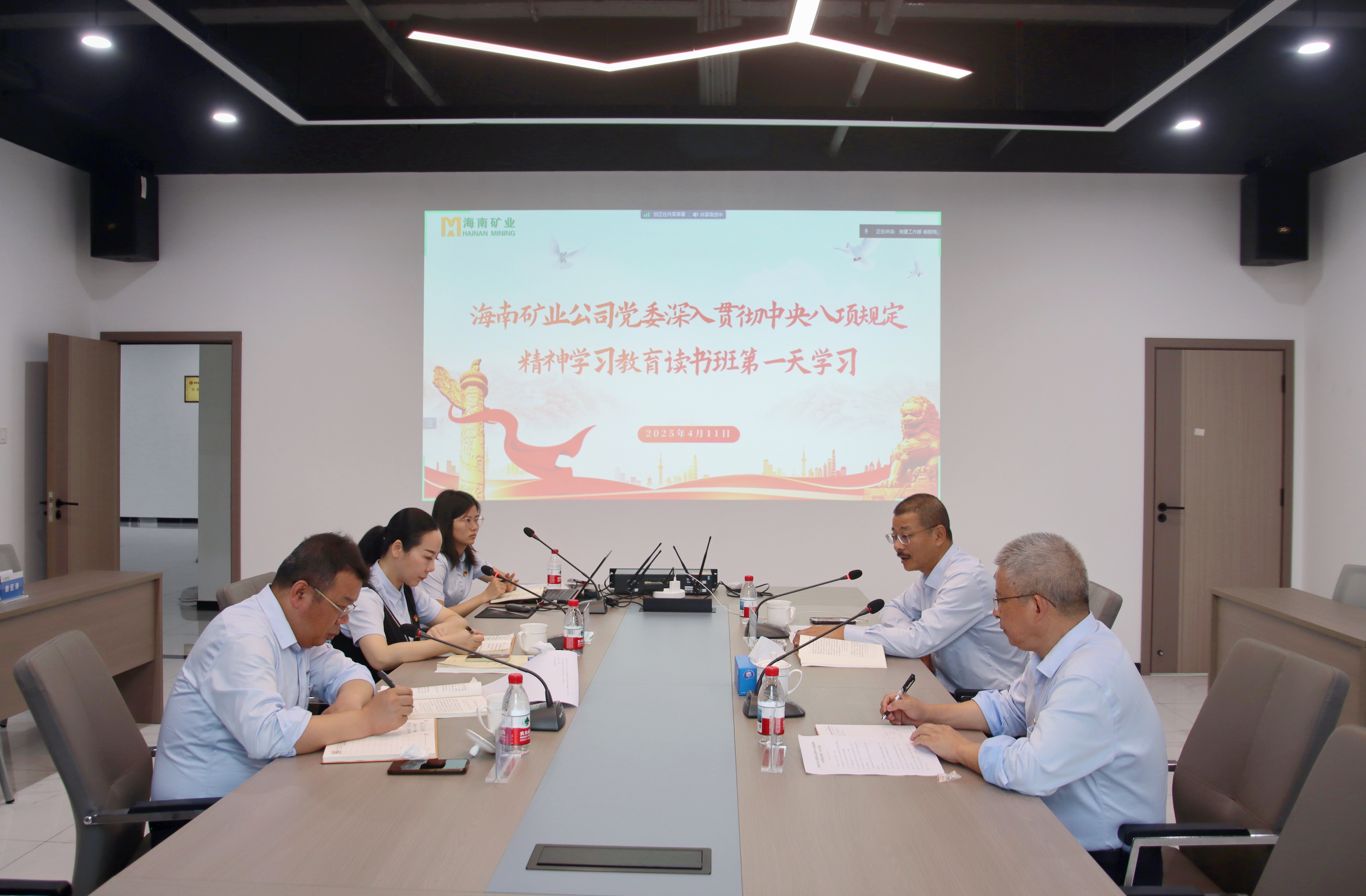 新利在线平台-新利在线官网
党委举办深入贯彻中央八项规定精神学习教育读书班