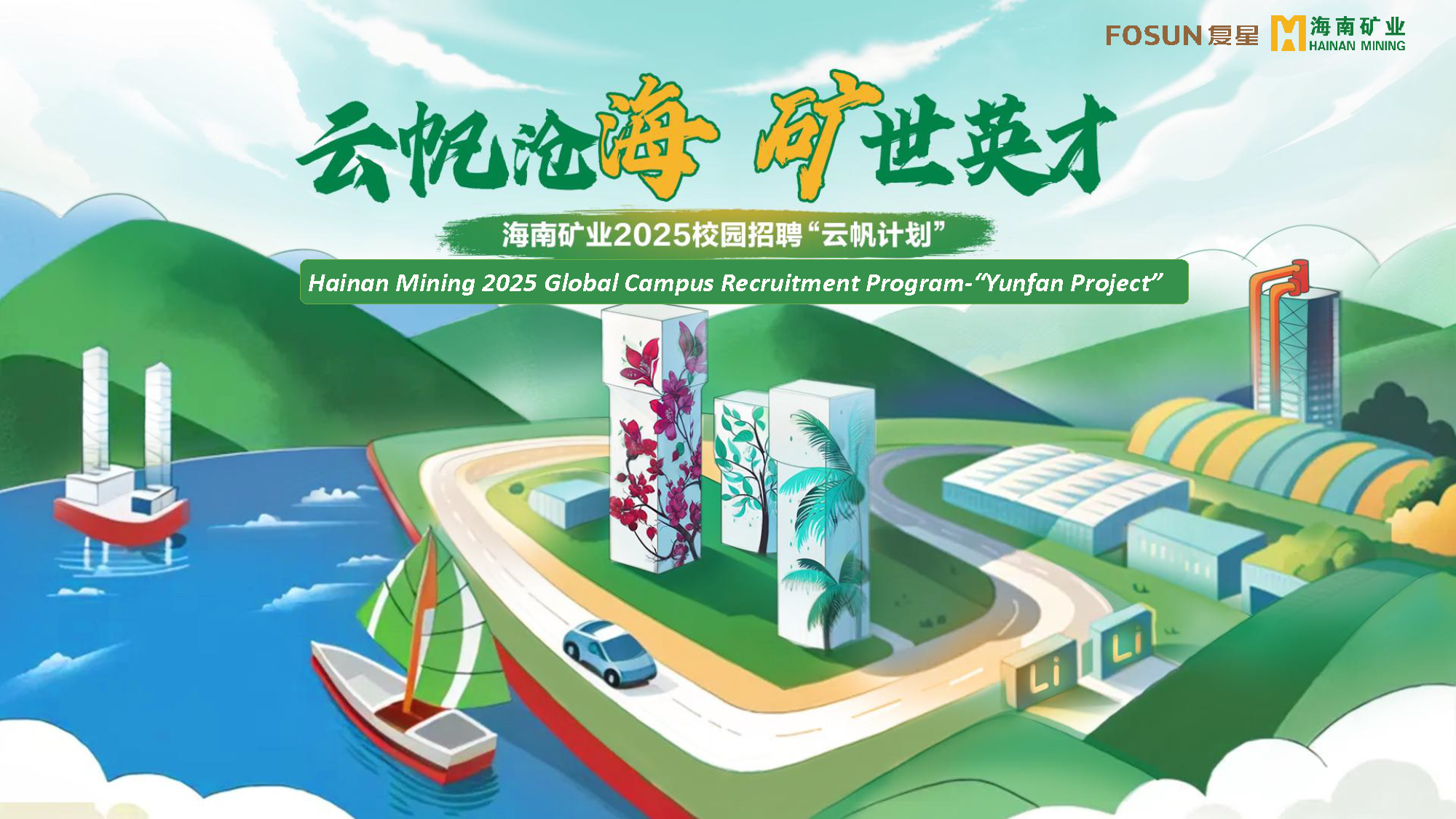 新利在线平台-新利在线官网
举办非洲留学生云端宣讲会 为布谷尼锂矿招揽人才