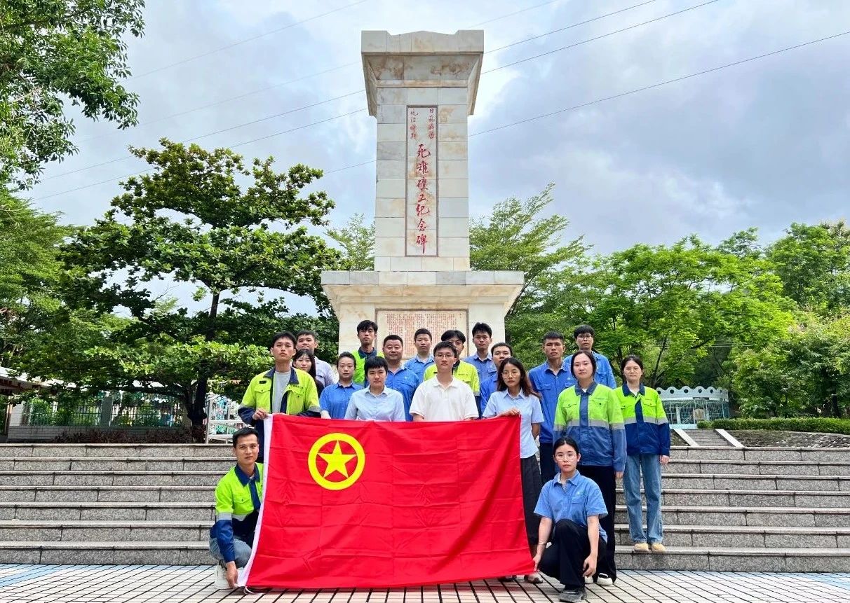 赓续红色血脉 勇立时代潮头 新利在线平台-新利在线官网
团委开展纪念海南解放75周年主题团日活动
