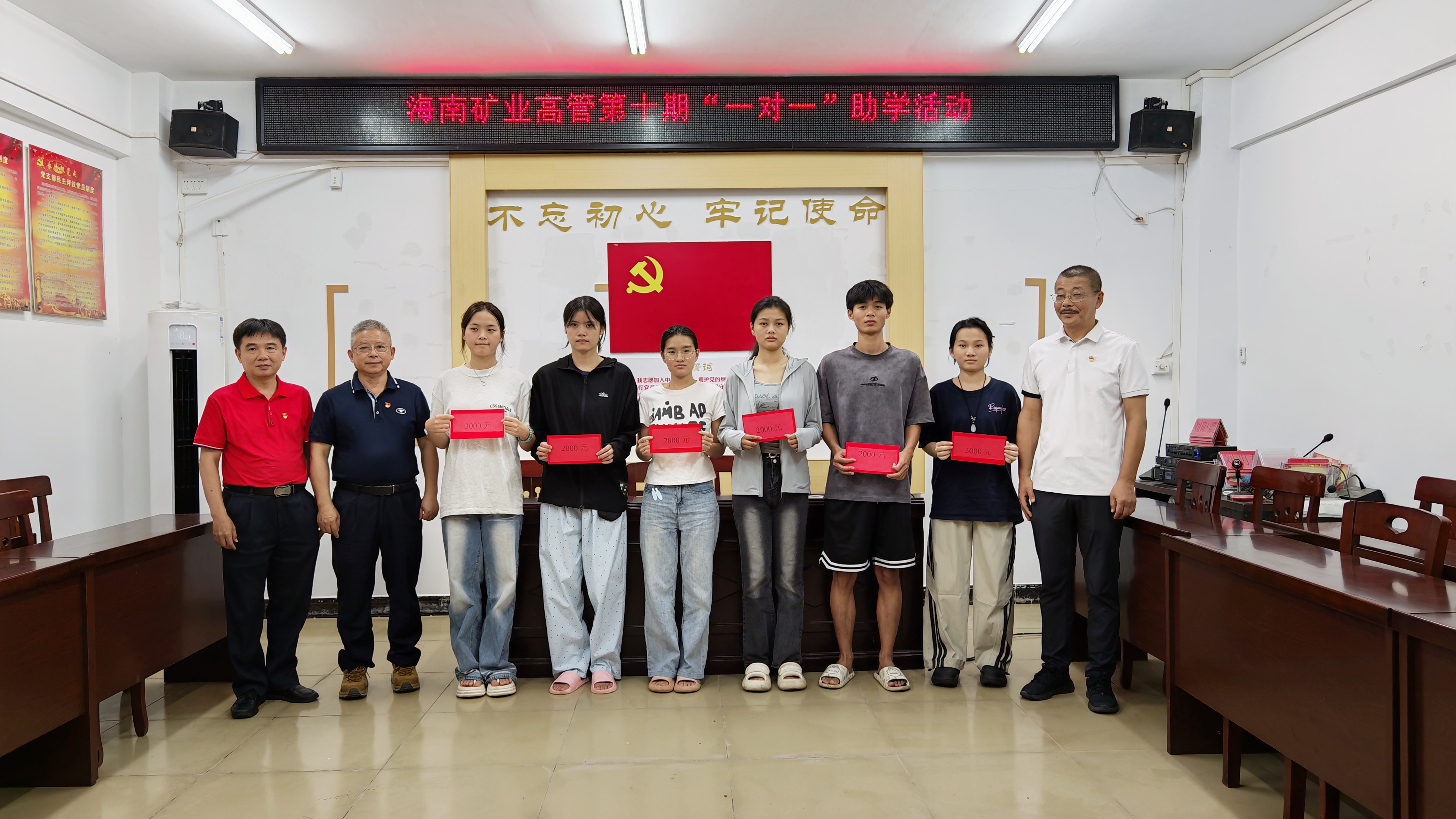 新利在线平台-新利在线官网
连续十年在兴诗村开展“高管一对一”助学活动