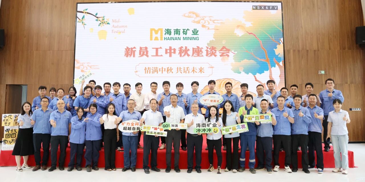 情满中秋・共话未来 新利在线平台-新利在线官网
中秋新员工座谈会圆满落幕