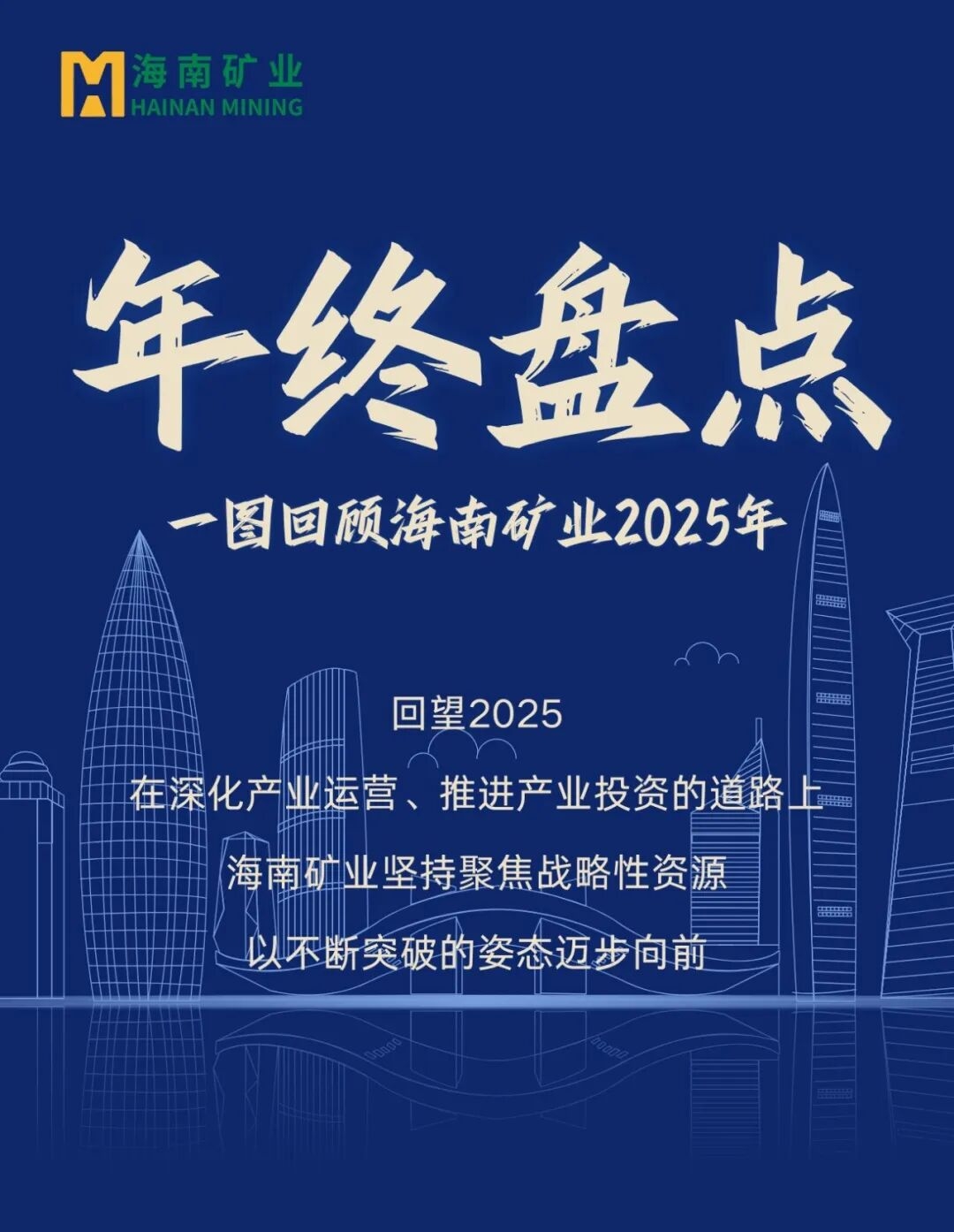 年终盘点|一图回顾新利在线平台-新利在线官网
2025年