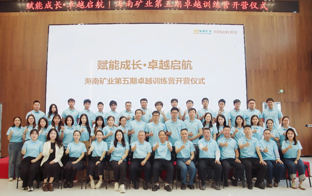 卓越训练营 | 加速年轻干部培养 新利在线平台-新利在线官网
第五期卓越训练营开营