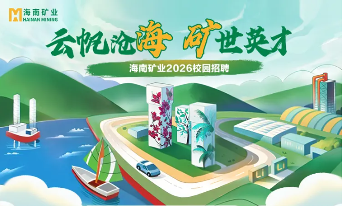 新利在线平台-新利在线官网
2026春季校园招聘正式启动！
