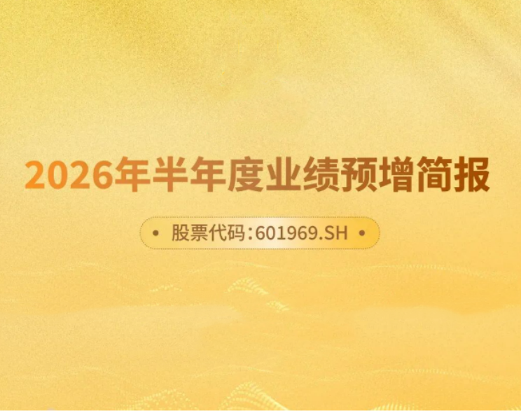 新能源+油气共振发力 新利在线平台-新利在线官网
上半年净利润预增68%—96%