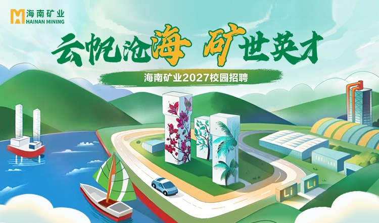 新利在线平台-新利在线官网
2027全球校招“云帆计划”全面启动
